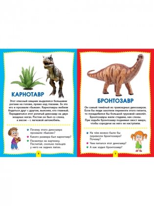 Динозавры. Книга в картинках для самых маленьких фото книги 4