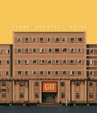 Отель "Гранд Будапешт". Иллюстрированная история создания меланхоличной комедии о потерянном мире фото книги 11