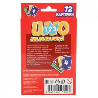 Карточки развивающие "Unoмания", 72 карточки фото книги 3