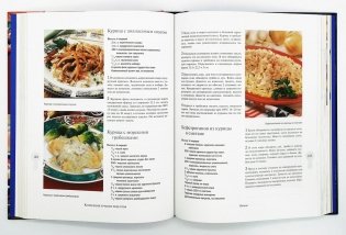 Коллекция лучших рецептов. 475 вкуснейших блюд на любой вкус фото книги 3