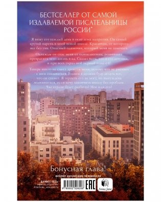 Твое сердце будет разбито (кинообложка) фото книги 8