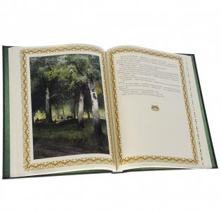 Записки охотника фото книги 6