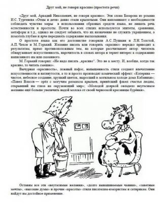 Говорите и пишите по-русски правильно фото книги 5