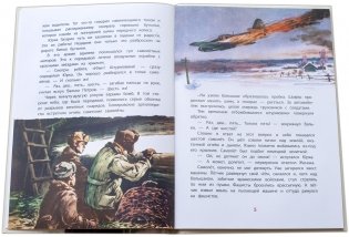 Юрий Гагарин - космонавт-1 фото книги 2
