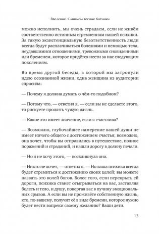 Путешествие, которое мы называем жизнью фото книги 6