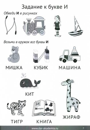 Глобальное чтение. Рабочая тетрадь. Часть 1 фото книги 3