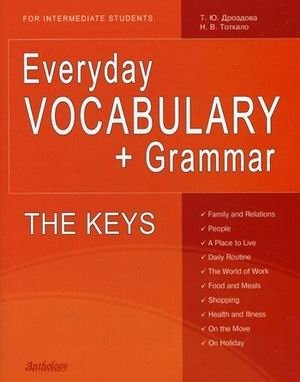 Everyday Vocabulary + Grammar: For intermediate Students: The Keys. Учебное пособие фото книги