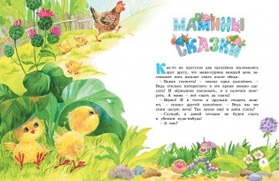 Большая книга маминых сказок фото книги 3