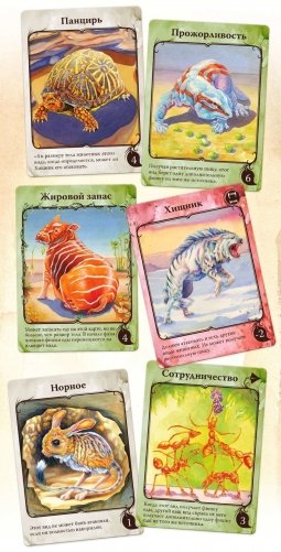 Настольная игра "Эволюция. Естественный отбор" фото книги 6