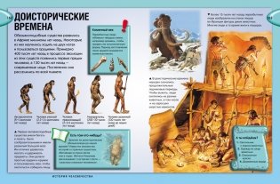 Энциклопедия необходимых знаний фото книги 3