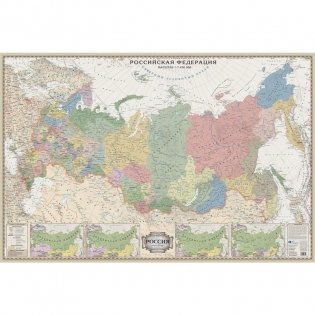 Настенная карта Российской Федерации политико-административная, 1:7,45 млн, ретро стиль фото книги
