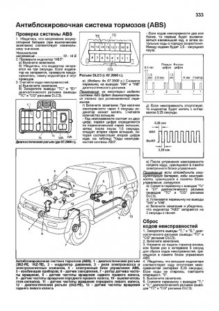 Toyota HiLux Surf / 4Runner / HiLux. Модели 1995-2002 года выпуска c дизельными и бензиновыми двигателями. Устройство, техническое обслуживание и ремонт фото книги 9