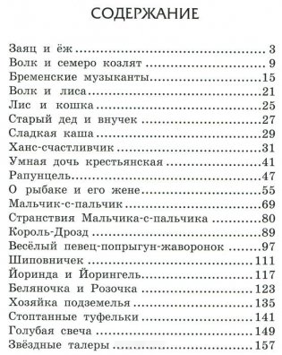 Немецкие народные сказки фото книги 2