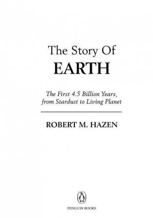 История Земли. От звездной пыли - к живой планете. Первые 4 500 000 000 лет фото книги 3