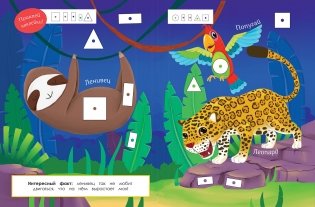 Животные джунглей. Развивающая книжка с наклейками фото книги 3