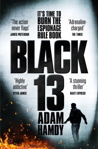 Black 13 фото книги