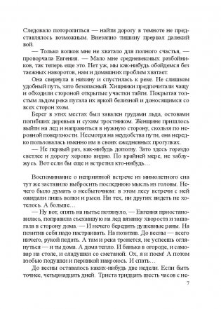 Водный туризм с элементами неожиданности фото книги 6