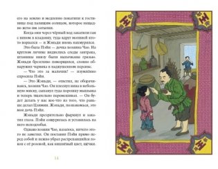 Звёздная река фото книги 4