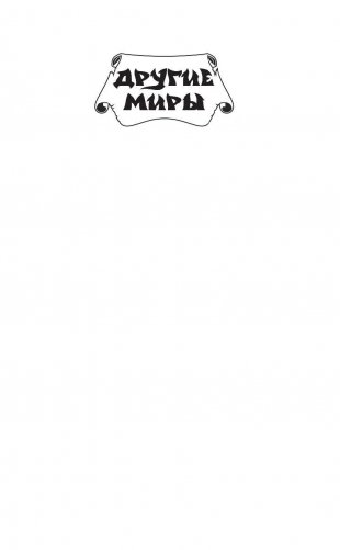 Три королевских слова фото книги 2