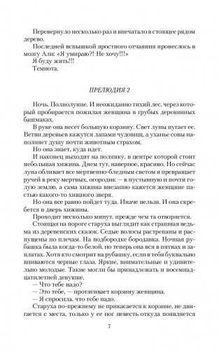 Средневековая история. Первые уроки фото книги 8