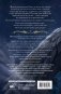 Черное сердце фейри фото книги маленькое 3
