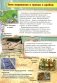 Атлас. Географические открытия Земли. Древность и средневековье фото книги маленькое 7