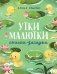 Утки-малютки. Стихи-загадки фото книги маленькое 2