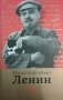 Малознакомый Ленин фото книги маленькое 2