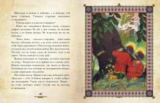 Изумрудная шкатулка. Русские сказки фото книги 7