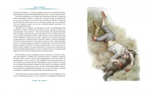 Любовь к жизни фото книги 6