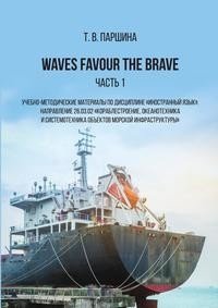 Waves Favour the Brave фото книги