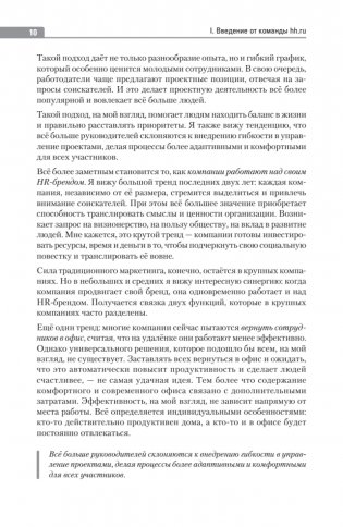 Новый день — новая работа фото книги 9