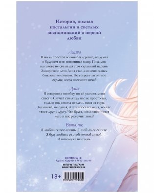 Сердце зимы (подарочное) фото книги 8