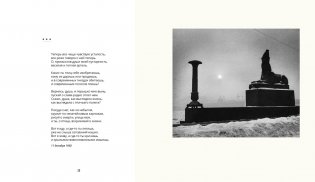 Путеводитель по переименованному городу фото книги 8