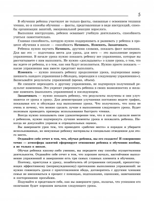 Повышение скорости чтения фото книги 7