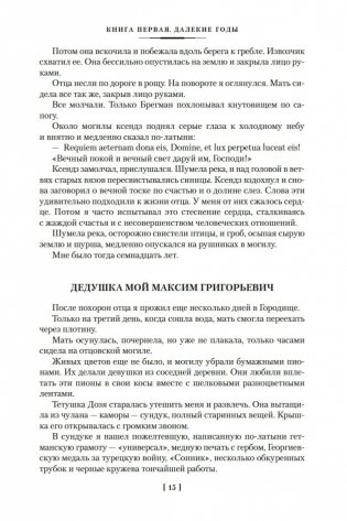 Повесть о жизни фото книги 14