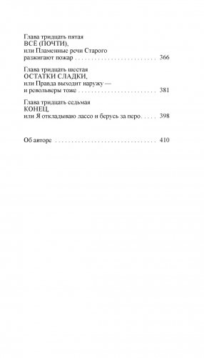 Союз рыжих фото книги 6