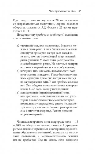 Здоровое питание лечит. Энциклопедия практических советов по оздоровлению организма естественными способами фото книги 37