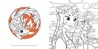 Волшебные зверята фото книги 5