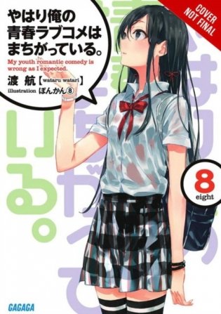 My Youth Romantic Comedy Is Wrong, as I Expected, Vol. 8 (Light Novel) фото книги