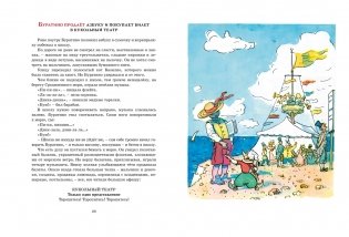 Золотой ключик, или Приключения Буратино фото книги 3