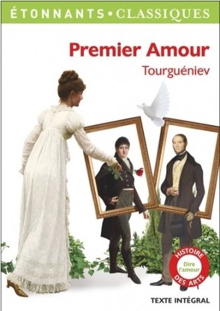 Premier amour фото книги