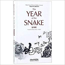 The Year of the Snake фото книги