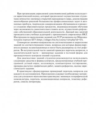 Общее землеведение. Практикум фото книги 5