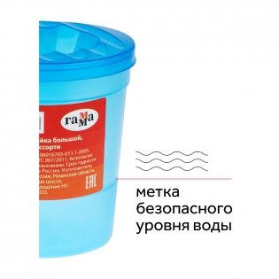 Стакан-непроливайка большой Гамма, неоновые цвета, ассорти. Арт. 10122041 фото книги 4