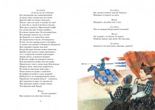 Маленькие трагедии фото книги 3