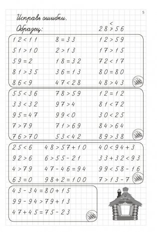 Тренажер по математике. Сравнение чисел в пределах  100. 2 класс, 2016. фото книги 2