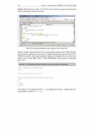 Разработка Web-портала в ASP. Net 2.0 и ShapePoint 2007 (+ CD-ROM) фото книги 11