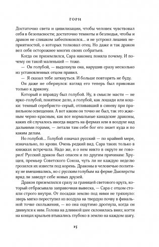 Гори фото книги 16