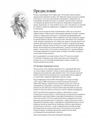 Лучшие сказки Ганса Христиана Андерсена с иллюстрациями Кристиана Бирмингема фото книги 2
